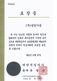 Gold-Badge (Korea Red-cross)