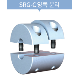 SRG-C 1-side hub split