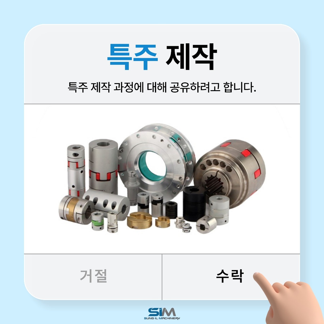 특주제작 메인 이미지